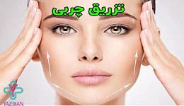 تزریق چربی: روشی طبیعی برای جوانسازی و حجم‌دهی